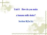 Unit_8：How do you make a banana milk shakeSection B（2a—2e）课件PPT