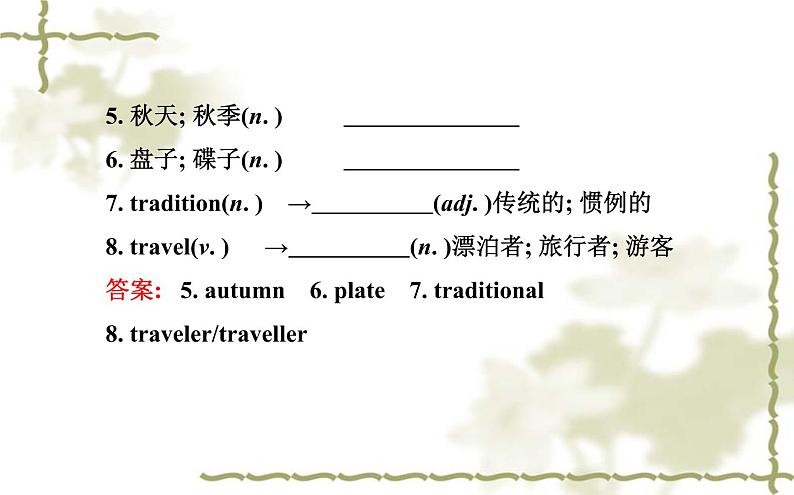 Unit_8：How do you make a banana milk shakeSection B（2a—2e）课件PPT第3页