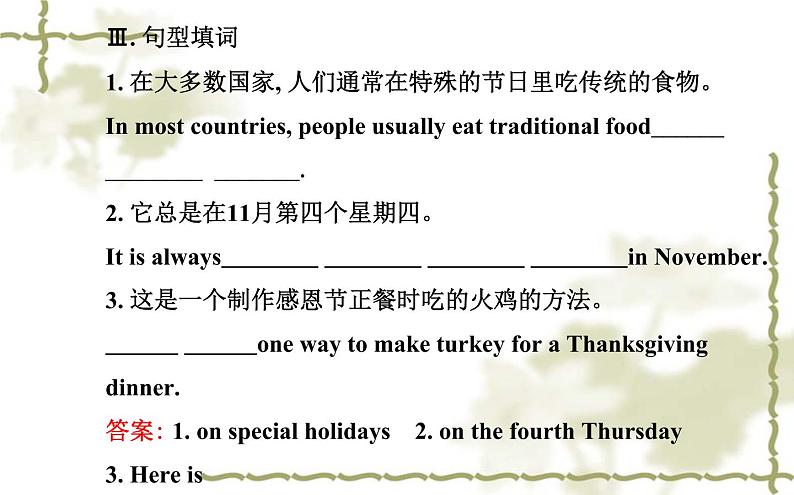 Unit_8：How do you make a banana milk shakeSection B（2a—2e）课件PPT第5页