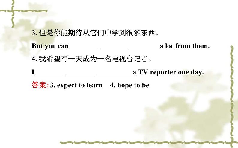 Unit_5：Do you want to watch a game show_Section A（1a—2d）课件PPT06