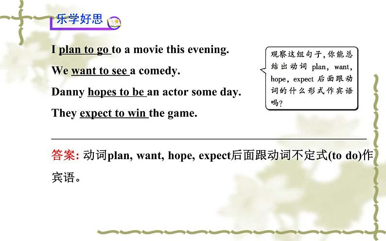 Unit_5：Do you want to watch a game show_Section A（1a—2d）课件PPT07