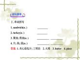 Unit_8：How do you make a banana milk shakeSection B（1a—1e）课件PPT