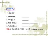 Unit_8：How do you make a banana milk shakeSection B（1a—1e）课件PPT