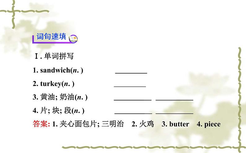 Unit_8：How do you make a banana milk shakeSection B（1a—1e）课件PPT02