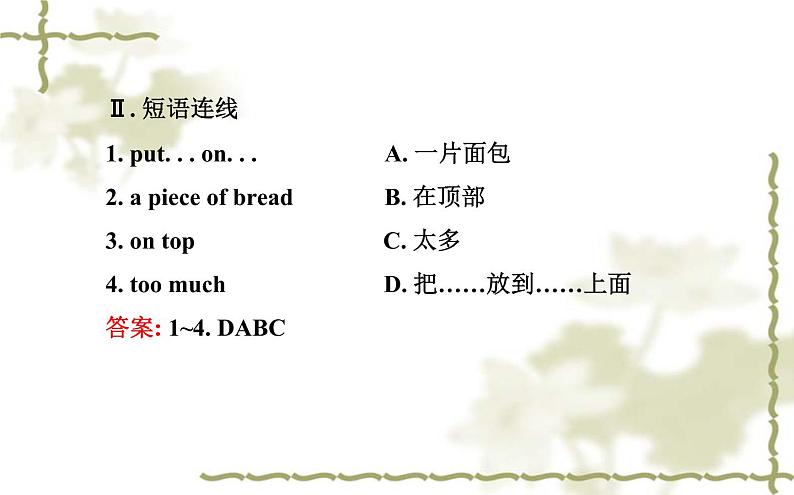 Unit_8：How do you make a banana milk shakeSection B（1a—1e）课件PPT03