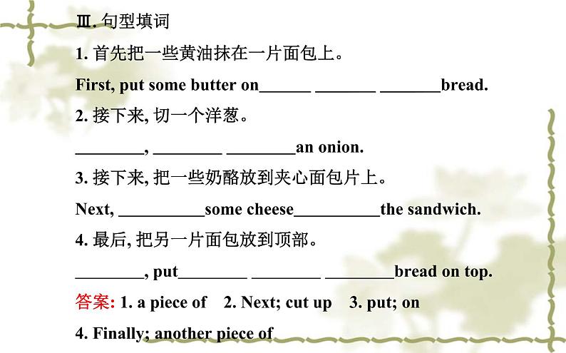 Unit_8：How do you make a banana milk shakeSection B（1a—1e）课件PPT04