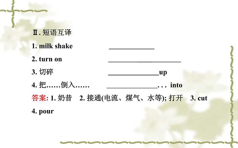 Unit_8：How do you make a banana milk shake Section A（1a—2d）课件PPT03