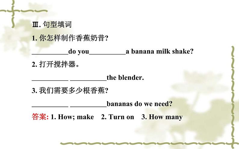 Unit_8：How do you make a banana milk shake Section A（1a—2d）课件PPT04