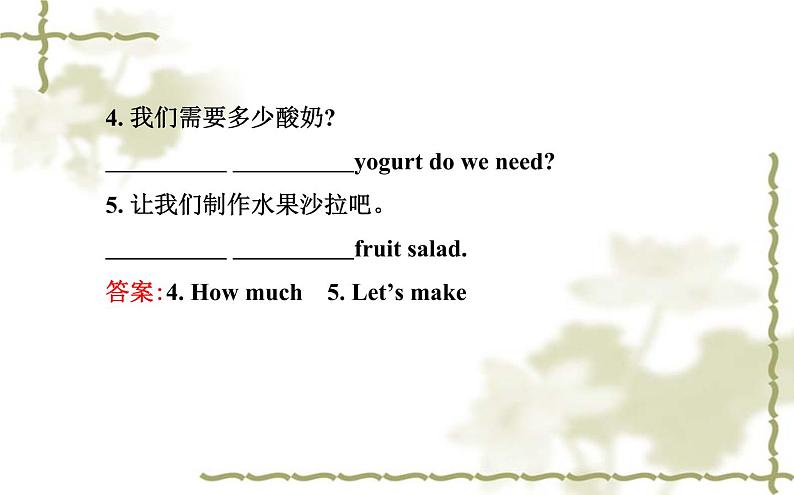 Unit_8：How do you make a banana milk shake Section A（1a—2d）课件PPT05