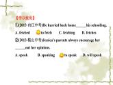 Unit_8：How do you make a banana milk shakeSection B（3a—Self Check）课件PPT