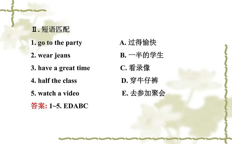 Unit_10：If you go to the party,you’ll have a great time Section A（1a—2d）课件PPT第3页