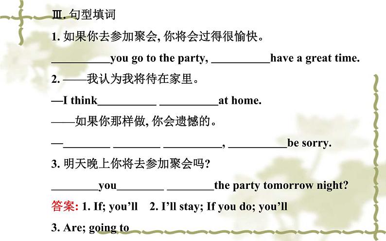 Unit_10：If you go to the party,you’ll have a great time Section A（1a—2d）课件PPT第4页