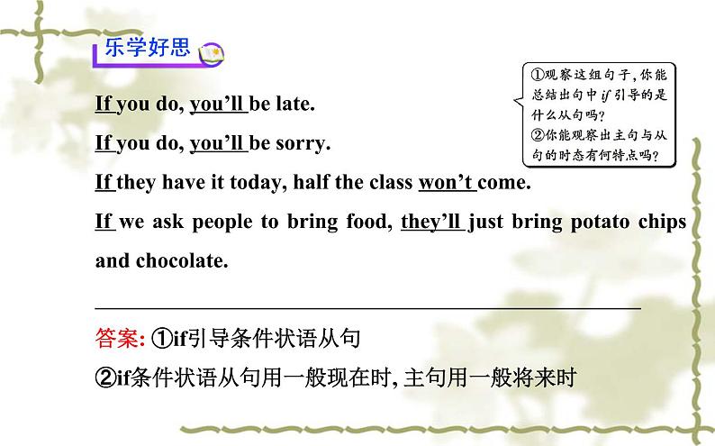 Unit_10：If you go to the party,you’ll have a great time Section A（1a—2d）课件PPT第6页