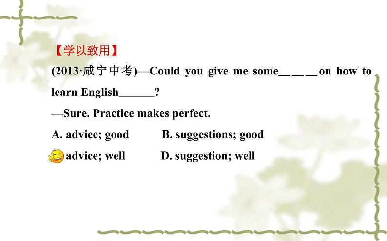 Unit_10：If you go to the party,you’ll have a great time! Section A（Grammar Focus—3c）课件PPT05