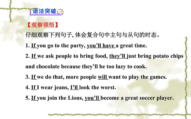 Unit_10：If you go to the party,you’ll have a great time! Section A（Grammar Focus—3c）课件PPT06