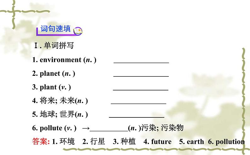 Unit_7：Will people have robotsSection A（1a—2d）课件PPT第2页