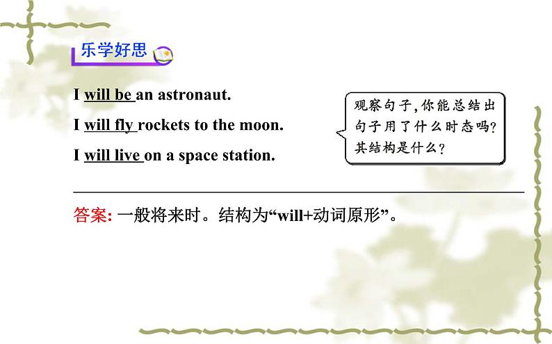 Unit_7：Will people have robotsSection B（1a—1e）课件PPT05