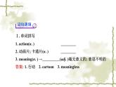 Unit_5：Do you want to watch a game show_Section B（1a—1d）课件PPT