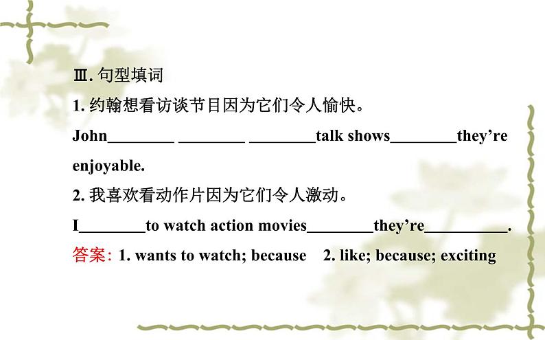 Unit_5：Do you want to watch a game show_Section B（1a—1d）课件PPT04