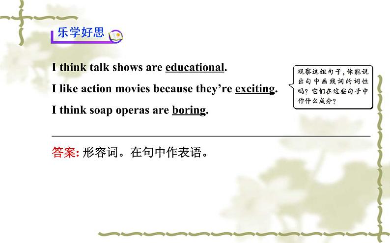 Unit_5：Do you want to watch a game show_Section B（1a—1d）课件PPT05