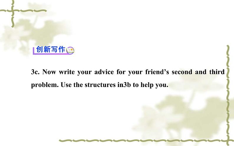 Unit_10：If you go to the party,you’ll have a great time! Section B（3a—Self Check）课件PPT02