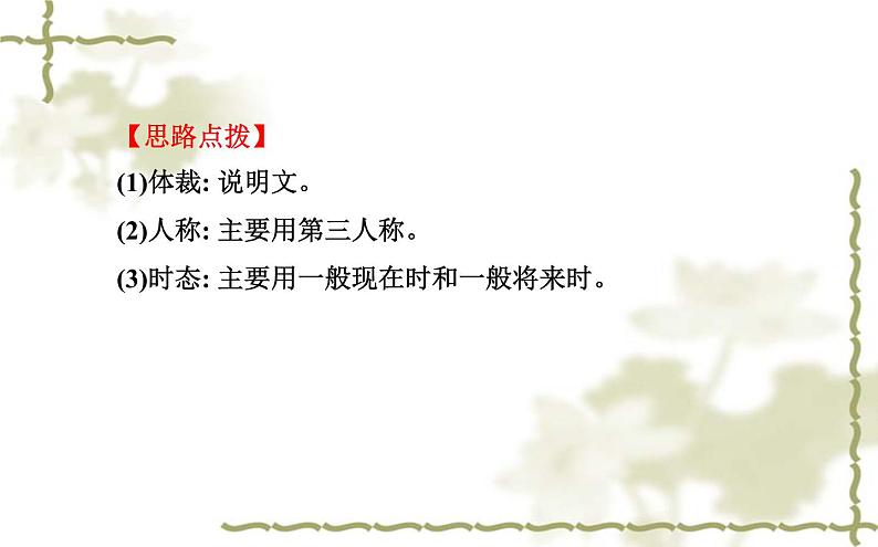 Unit_10：If you go to the party,you’ll have a great time! Section B（3a—Self Check）课件PPT04