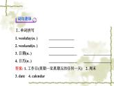 Unit_9：Can you come to my partySection B（1a—1f）课件PPT