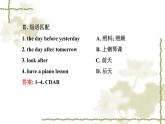 Unit_9：Can you come to my partySection B（1a—1f）课件PPT