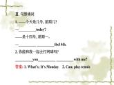 Unit_9：Can you come to my partySection B（1a—1f）课件PPT