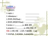 Unit_9：Can you come to my partySection B（2a—2e）课件PPT