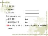 Unit_9：Can you come to my partySection B（2a—2e）课件PPT