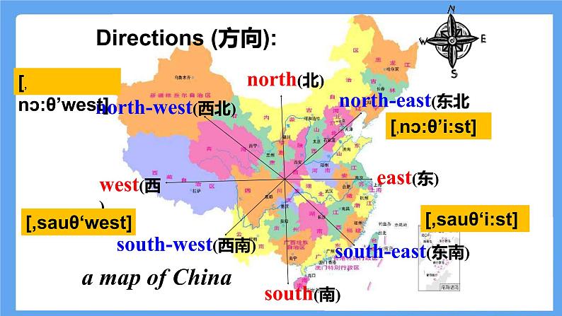 Unit 4 welcome课件2021-2022学年牛津译林版英语七年级下册第6页