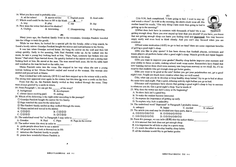 2022年浙江省宁波市海曙区九年级下学期一模英语卷(word版含答案)第2页
