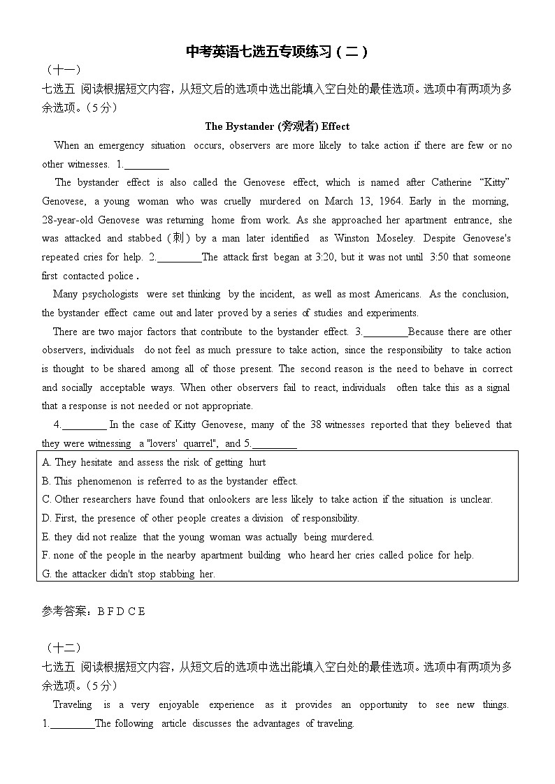 山东省济南市2022年中考英语七选五专项突破（二）(word版含答案)练习题第1页