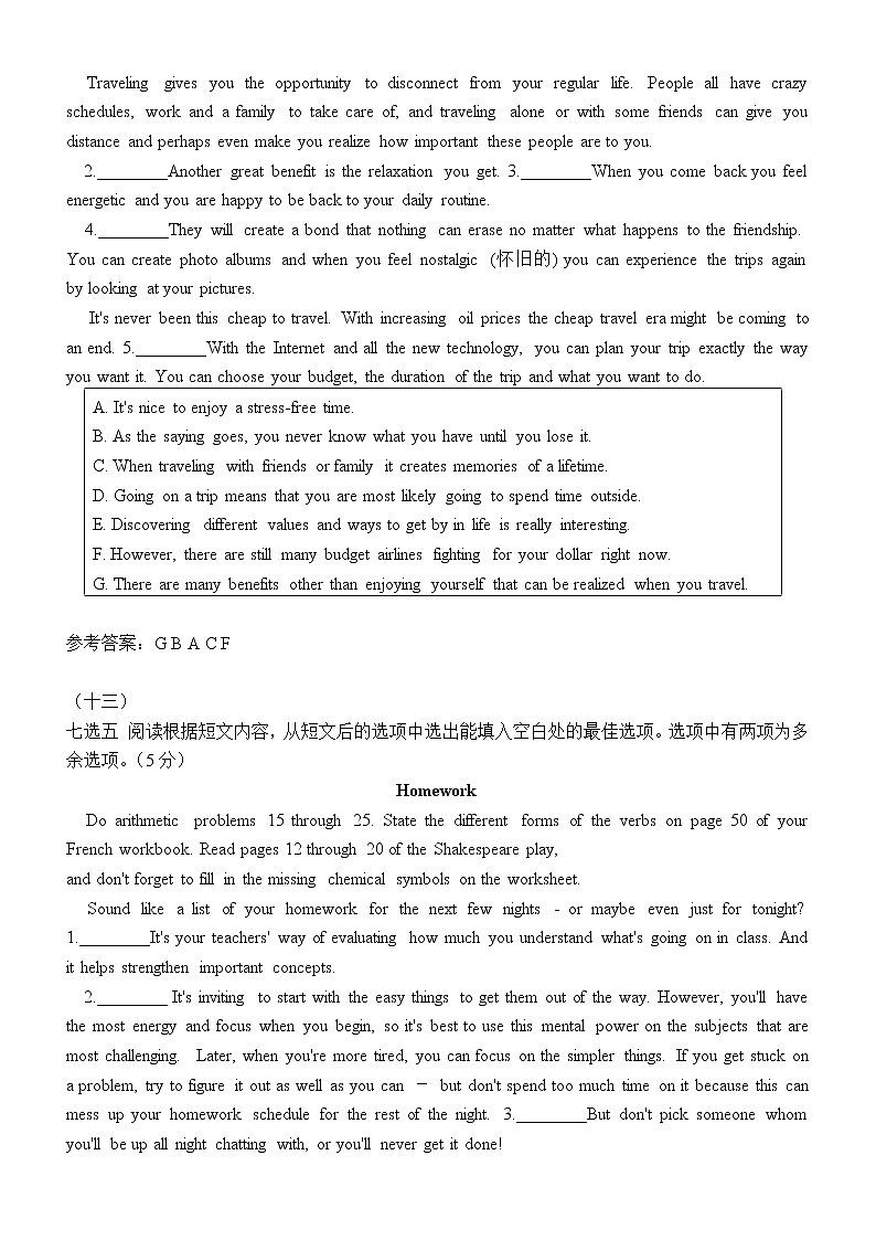 山东省济南市2022年中考英语七选五专项突破（二）(word版含答案)练习题第2页