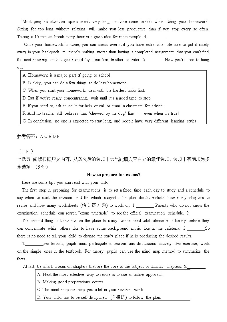 山东省济南市2022年中考英语七选五专项突破（二）(word版含答案)练习题第3页