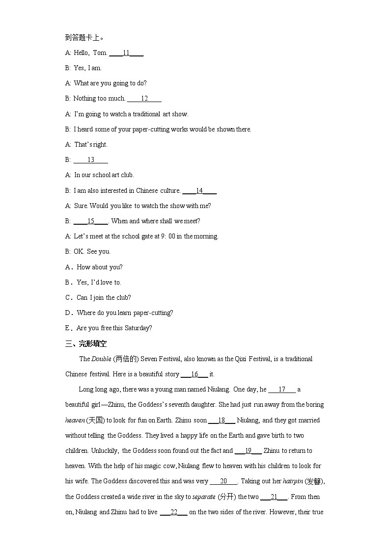 2022年广西桂林市灌阳县中考一模英语试题(word版含答案)02