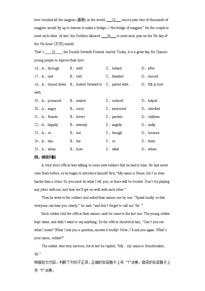 2022年广西桂林市灌阳县中考一模英语试题(word版含答案)03