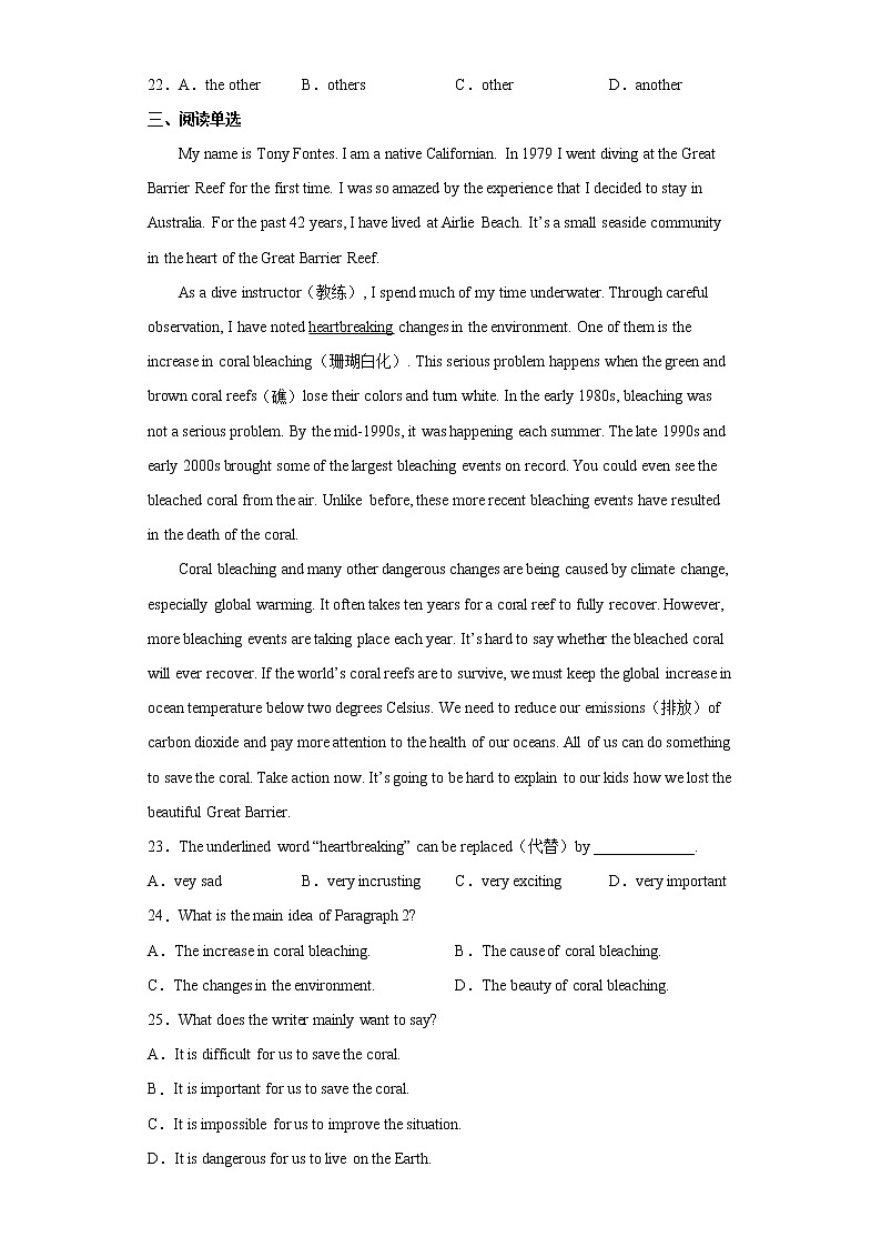 2022年江苏省常州市金坛区中考一模英语试题(word版含答案)03
