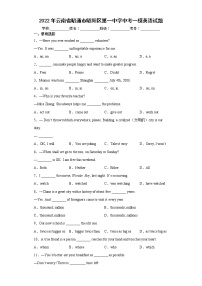 2022年云南省昭通市昭阳区第一中学中考一模英语试题(word版含答案)