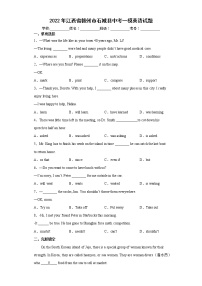 2022年江西省赣州市石城县中考一模英语试题(word版含答案)
