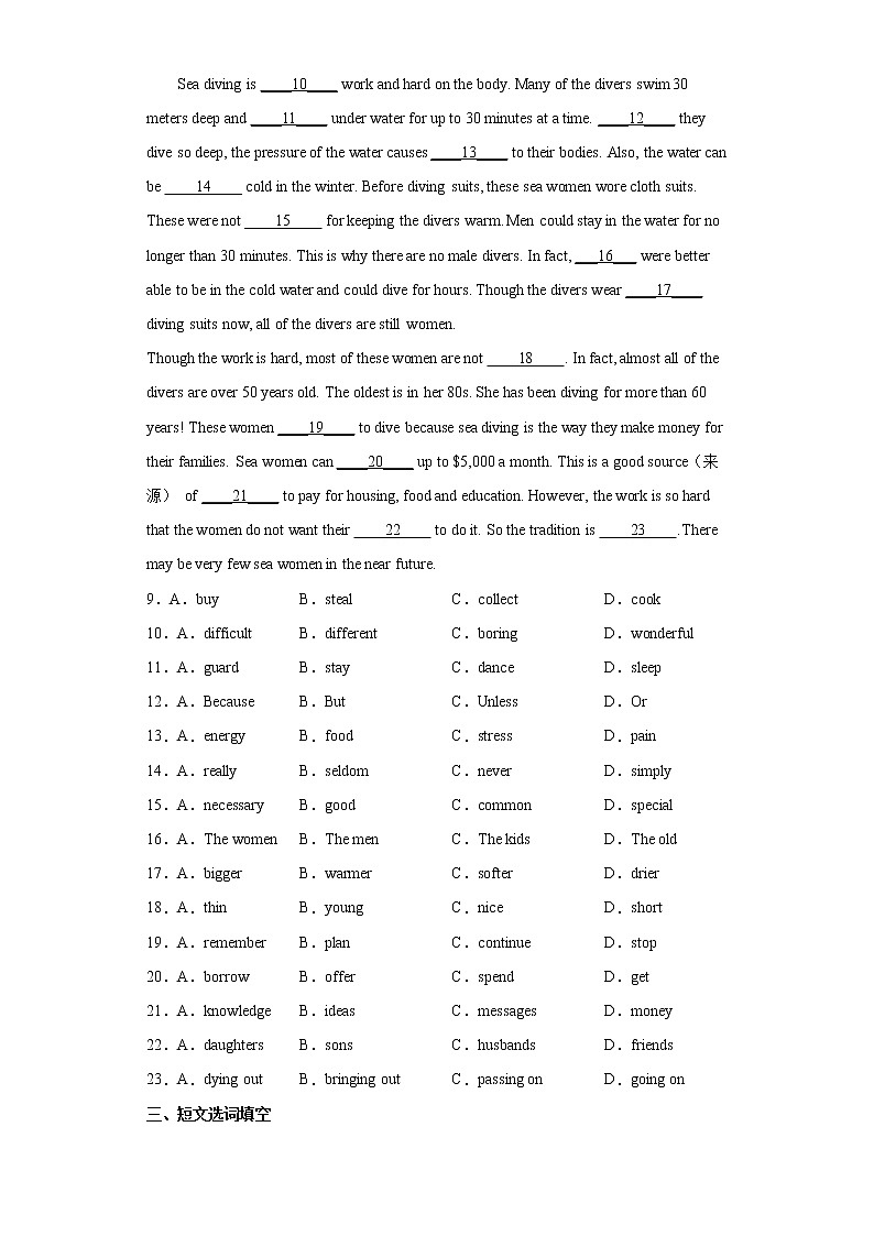 2022年江西省赣州市石城县中考一模英语试题(word版含答案)02