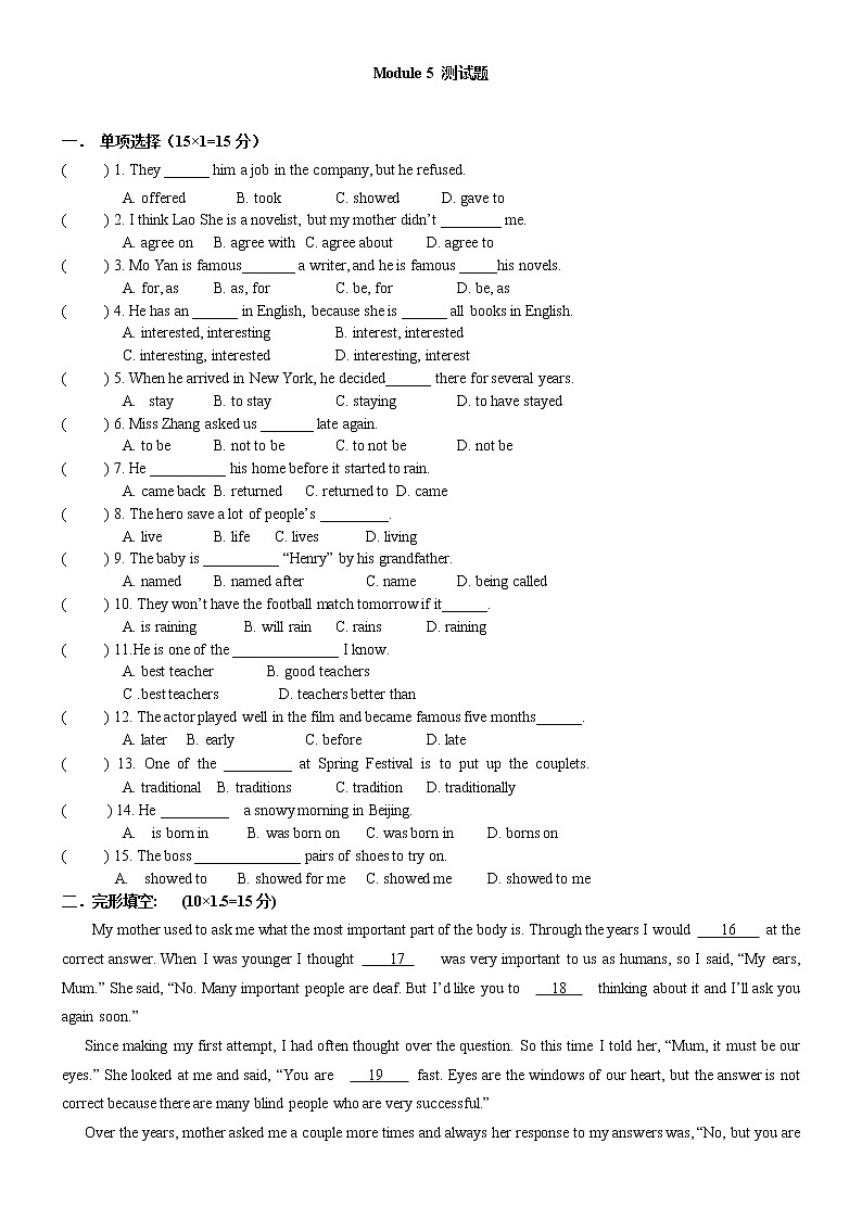 Module5 Lao She Teahouse练习题01