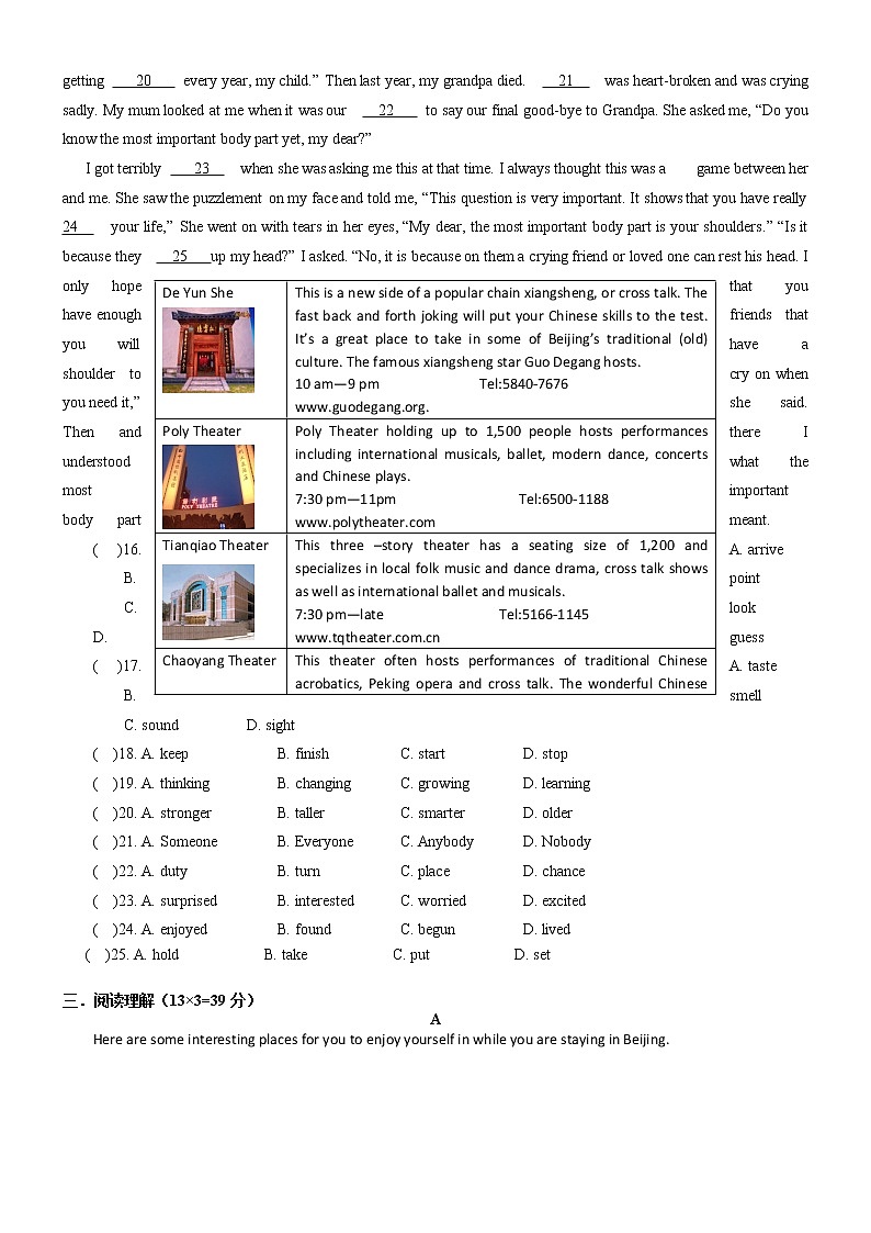 Module5 Lao She Teahouse练习题02