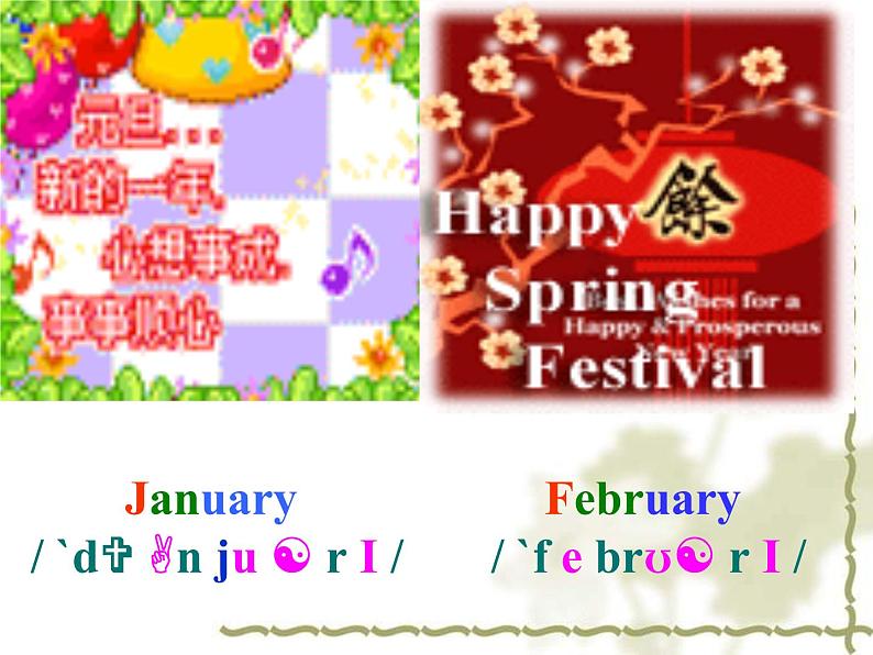 人教版七年级上册Unit 8 When is your birthday课件PPT第3页