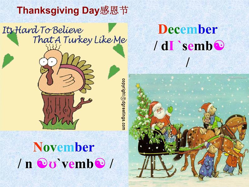 人教版七年级上册Unit 8 When is your birthday课件PPT第8页