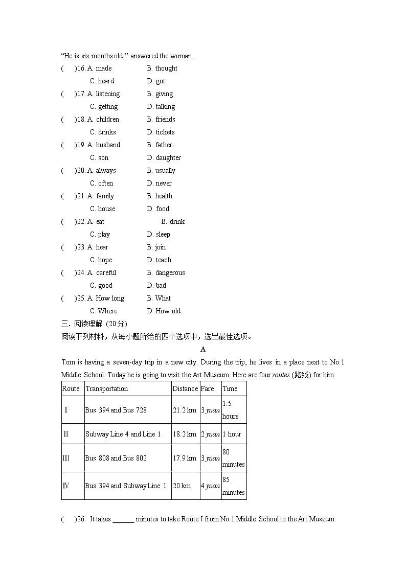 外研版 (新标准) > 八年级上Module4 Planes ships and trains练习题03