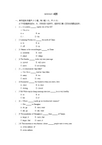 初中英语外研版 (新标准)八年级上册Module 2 My home town and my country综合与测试同步练习题