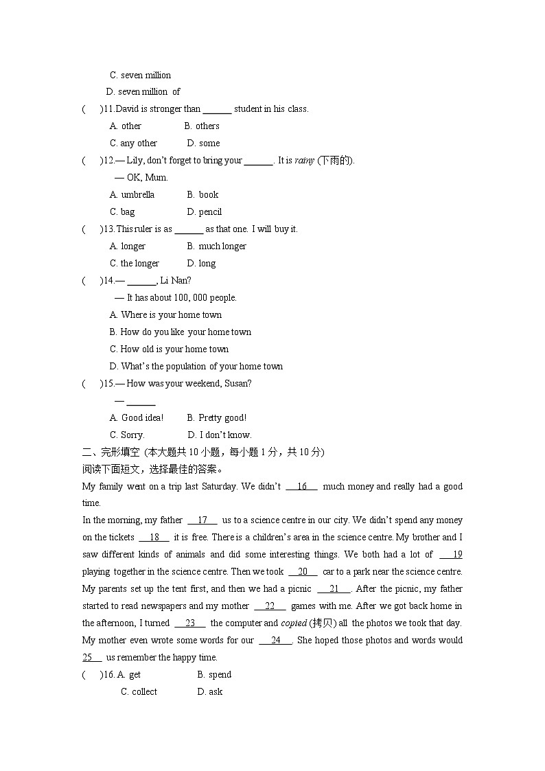外研版 (新标准) > Module2 My home town and my country练习题02