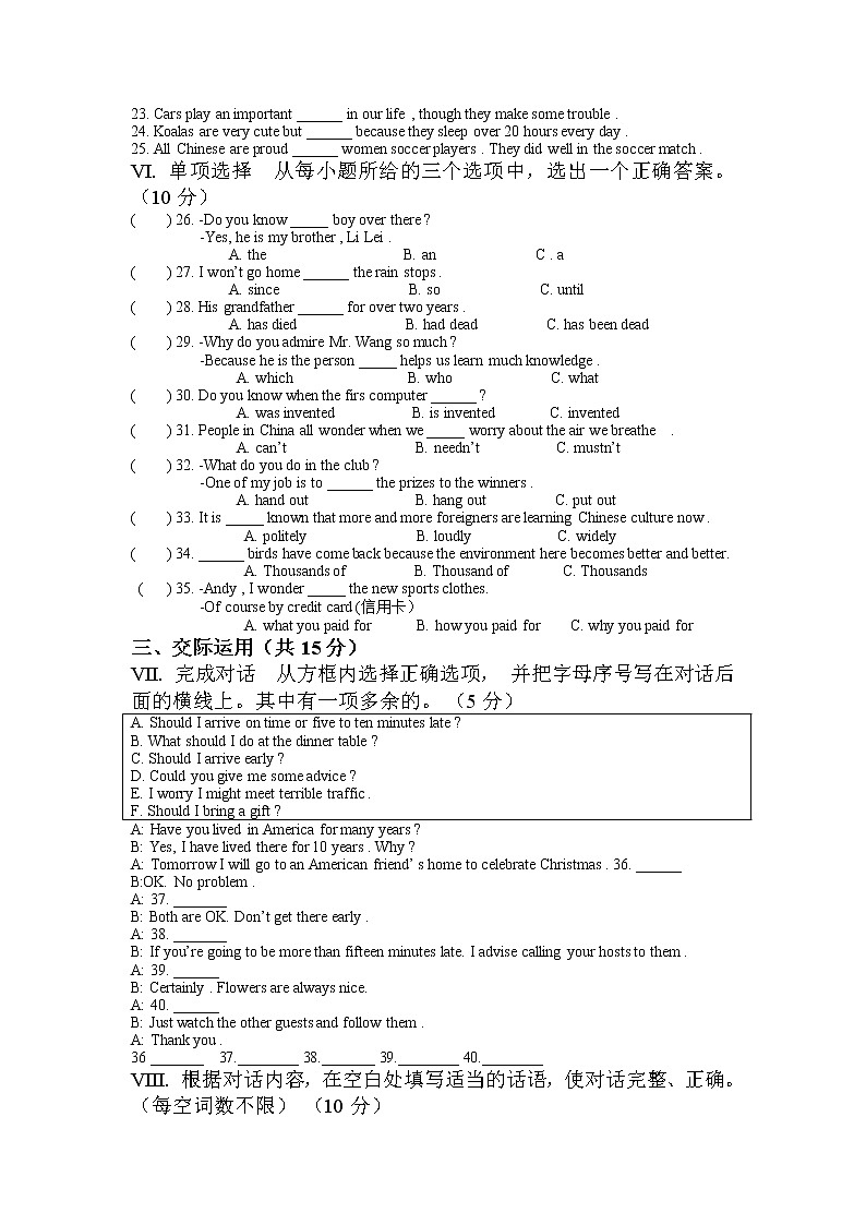2022吉林省新目标人教版中考全真模拟英语试卷（八）第2页